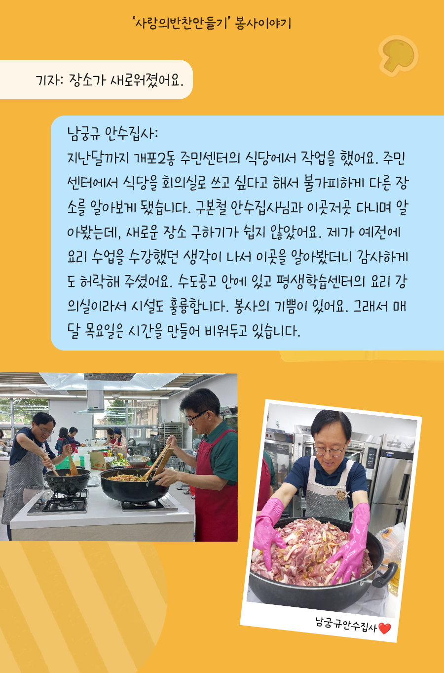 KakaoTalk_20240429_100014002_03.png