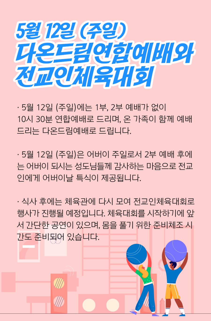 KakaoTalk_20240429_100014002_15.png