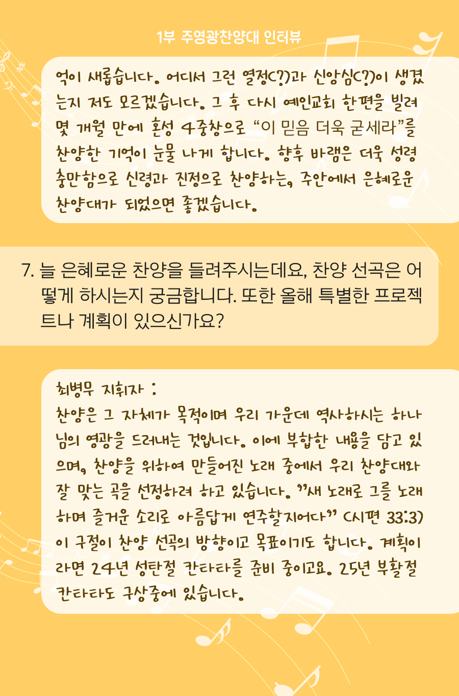 KakaoTalk_20240523_100002984_09.png