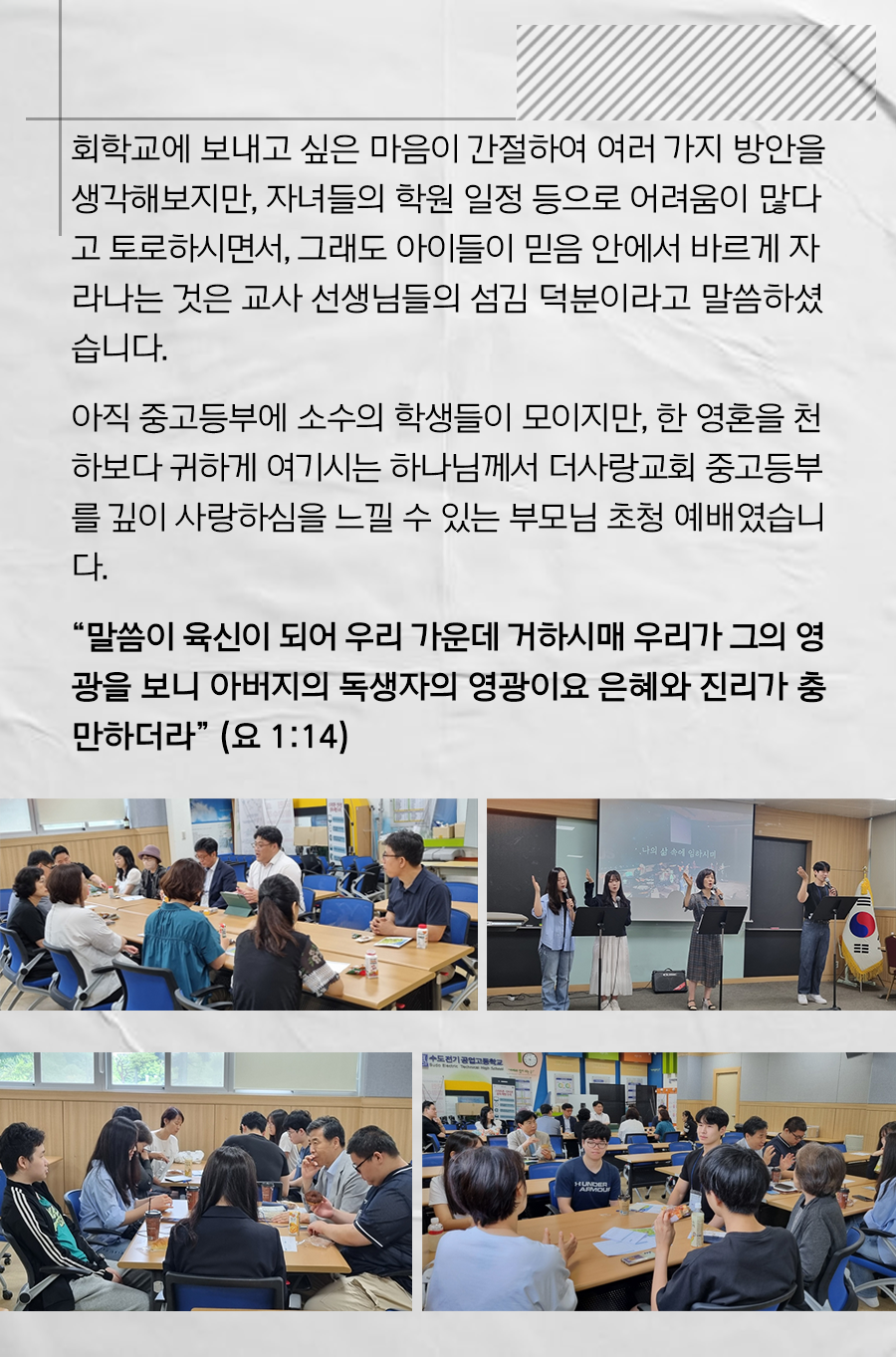 KakaoTalk_20240624_100007996_06.png