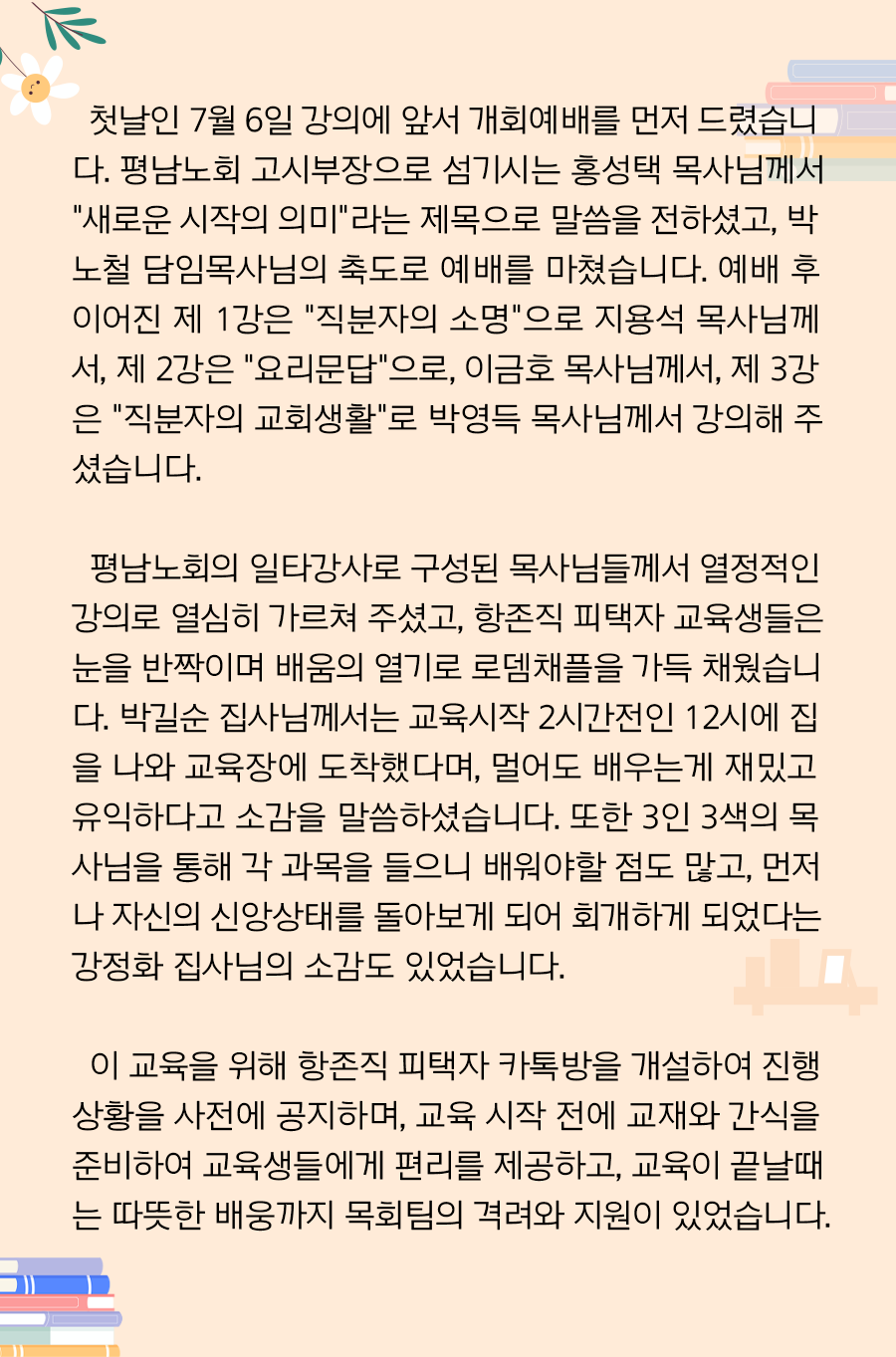 KakaoTalk_20240708_095957426_04.png