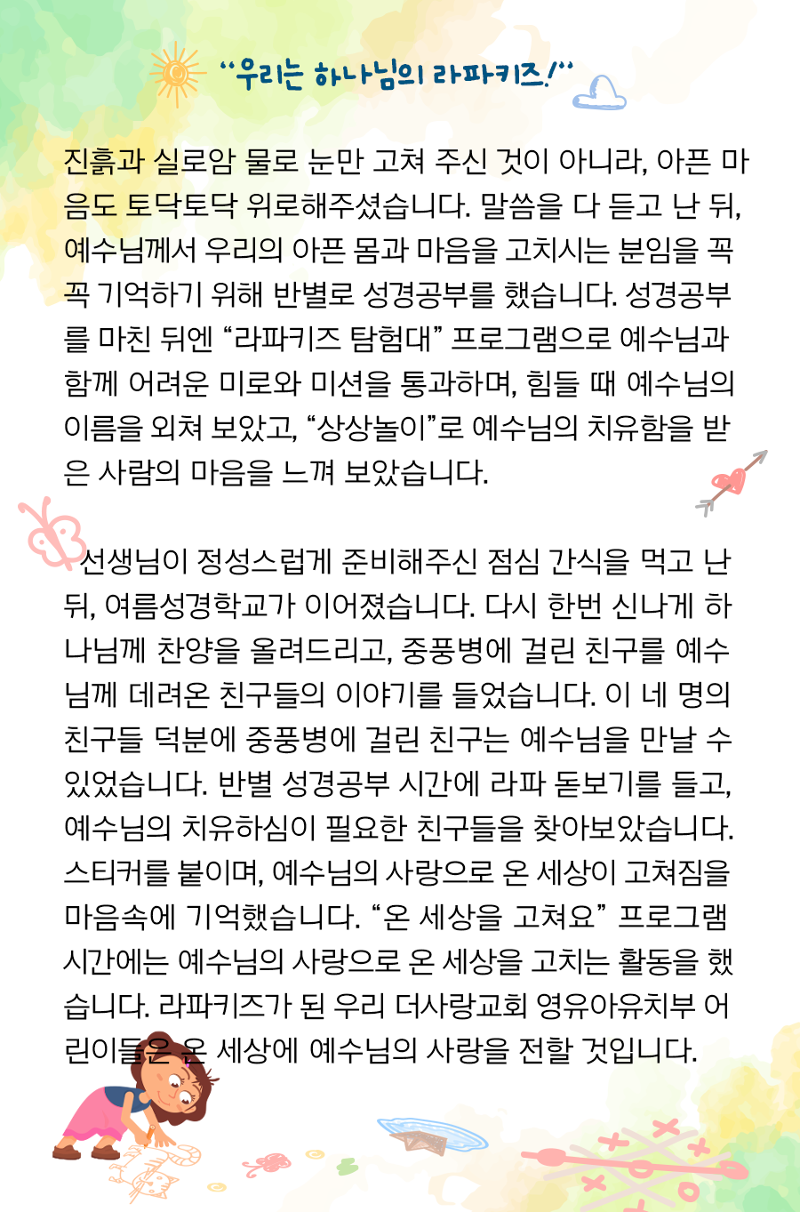 KakaoTalk_20240722_100018193_02.png