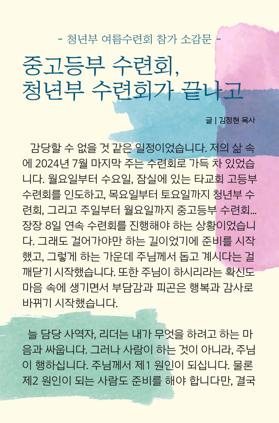 KakaoTalk_20240805_095931129_06.png