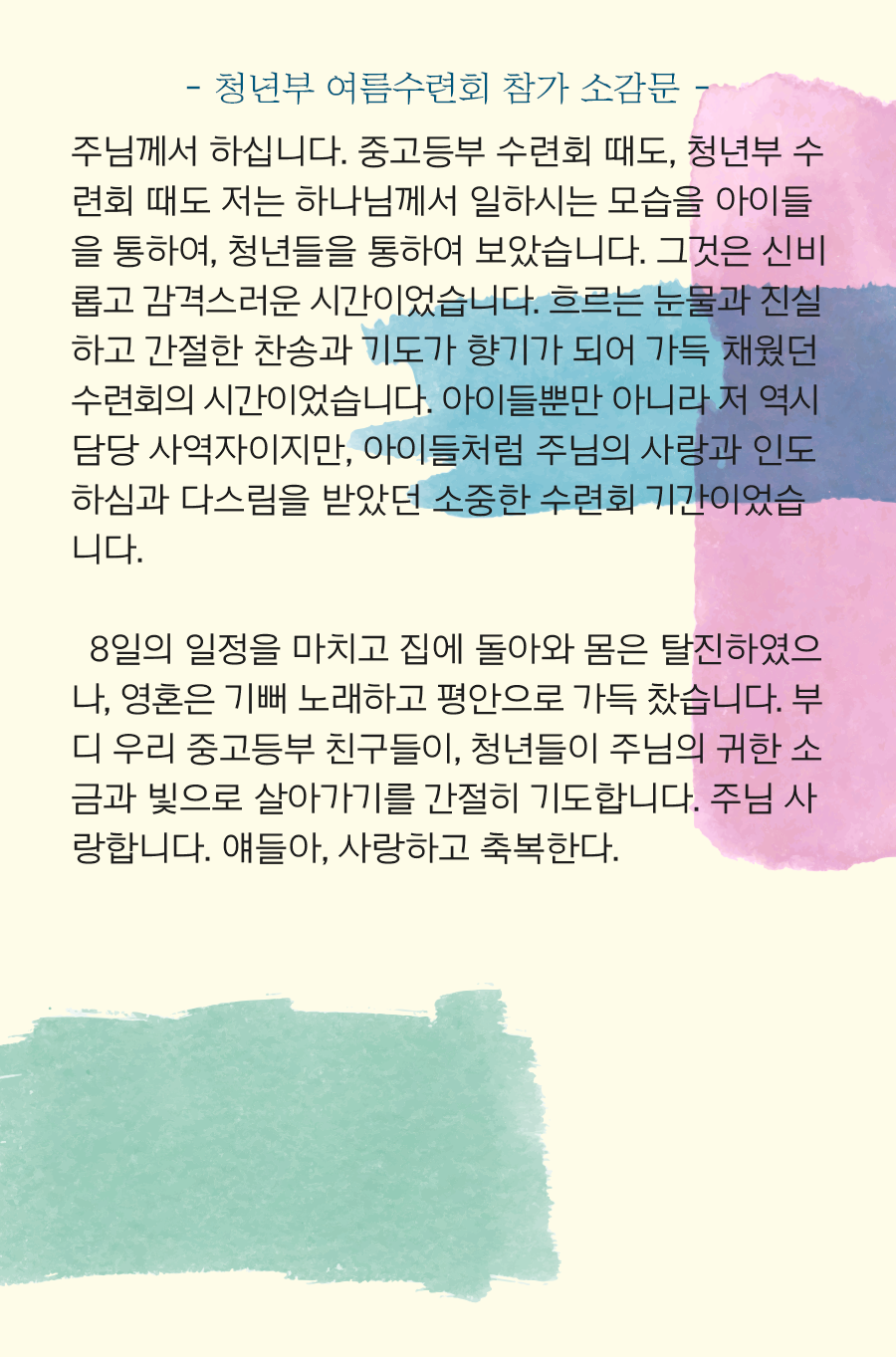 KakaoTalk_20240805_095931129_07.png