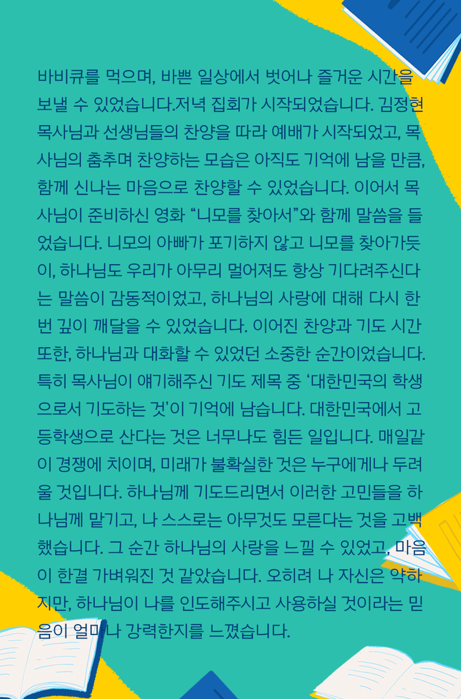 KakaoTalk_20240805_095931129_09.png