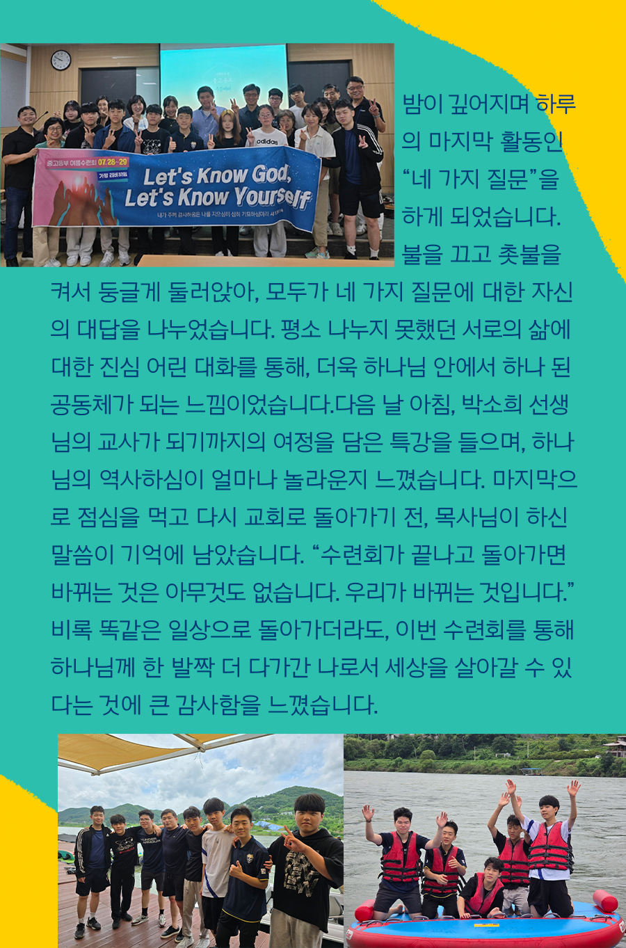 KakaoTalk_20240805_095931129_10.png