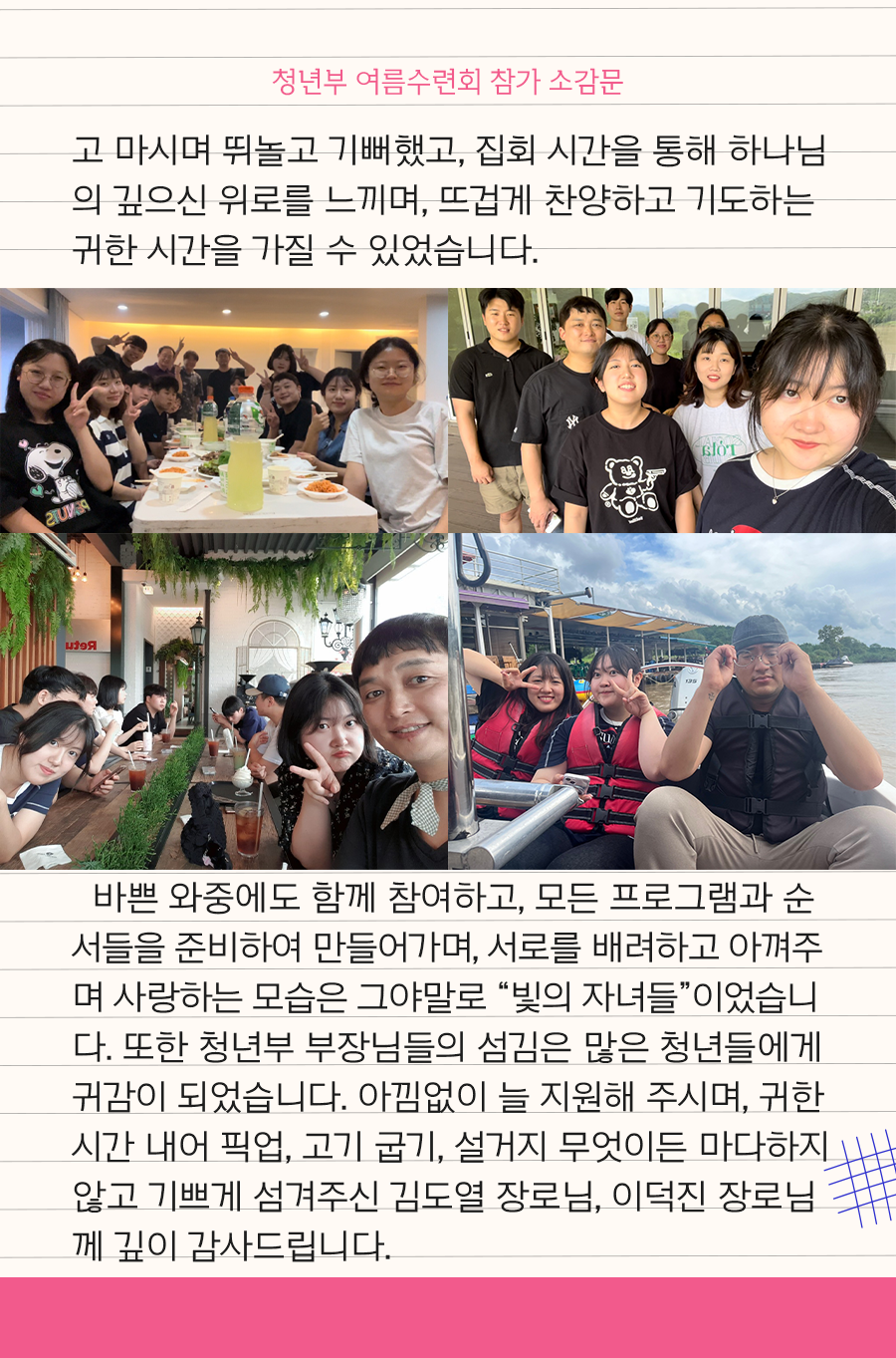 KakaoTalk_20240805_095931129_13.png