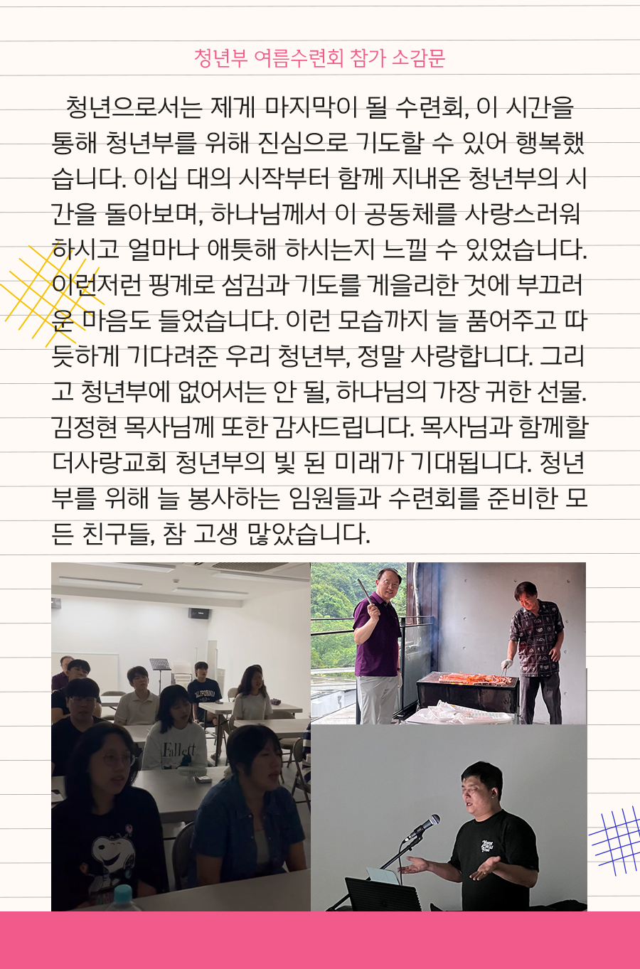 KakaoTalk_20240805_095931129_14.png