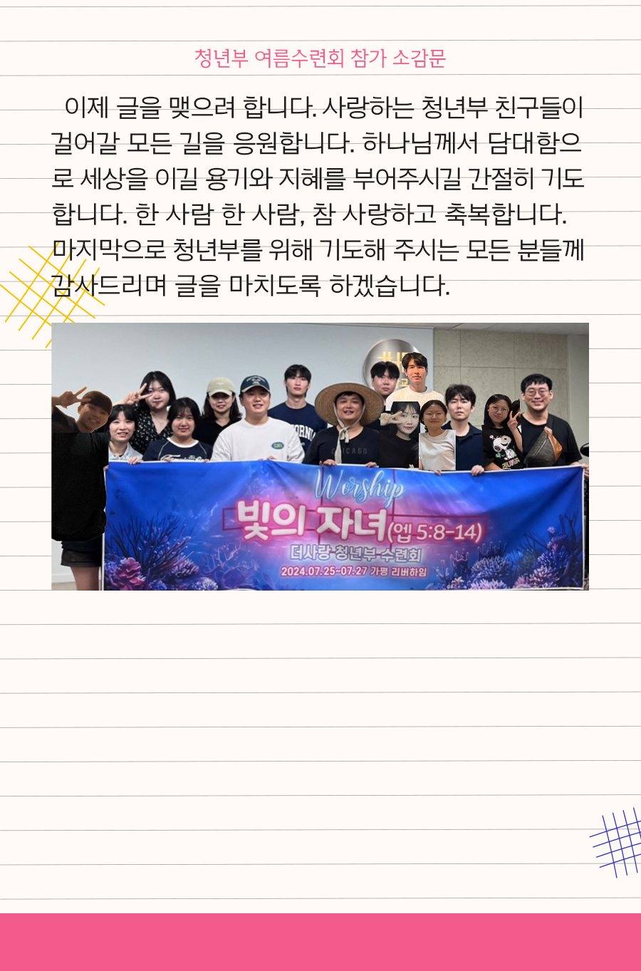 KakaoTalk_20240805_095931129_15.png