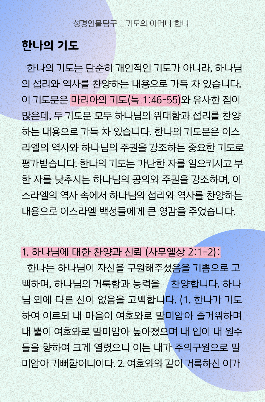 KakaoTalk_20240826_095952905_09.png