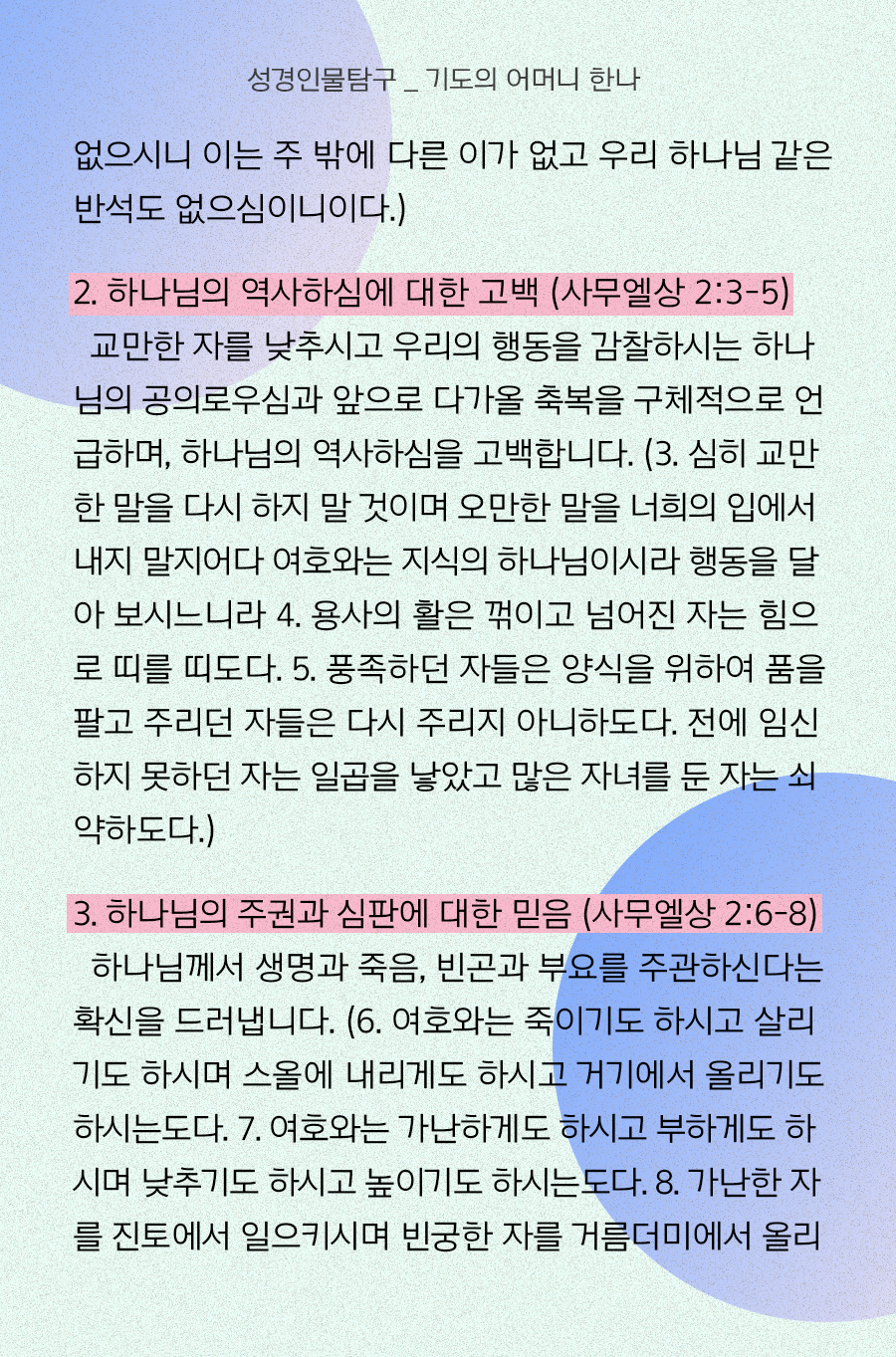 KakaoTalk_20240826_095952905_10.png