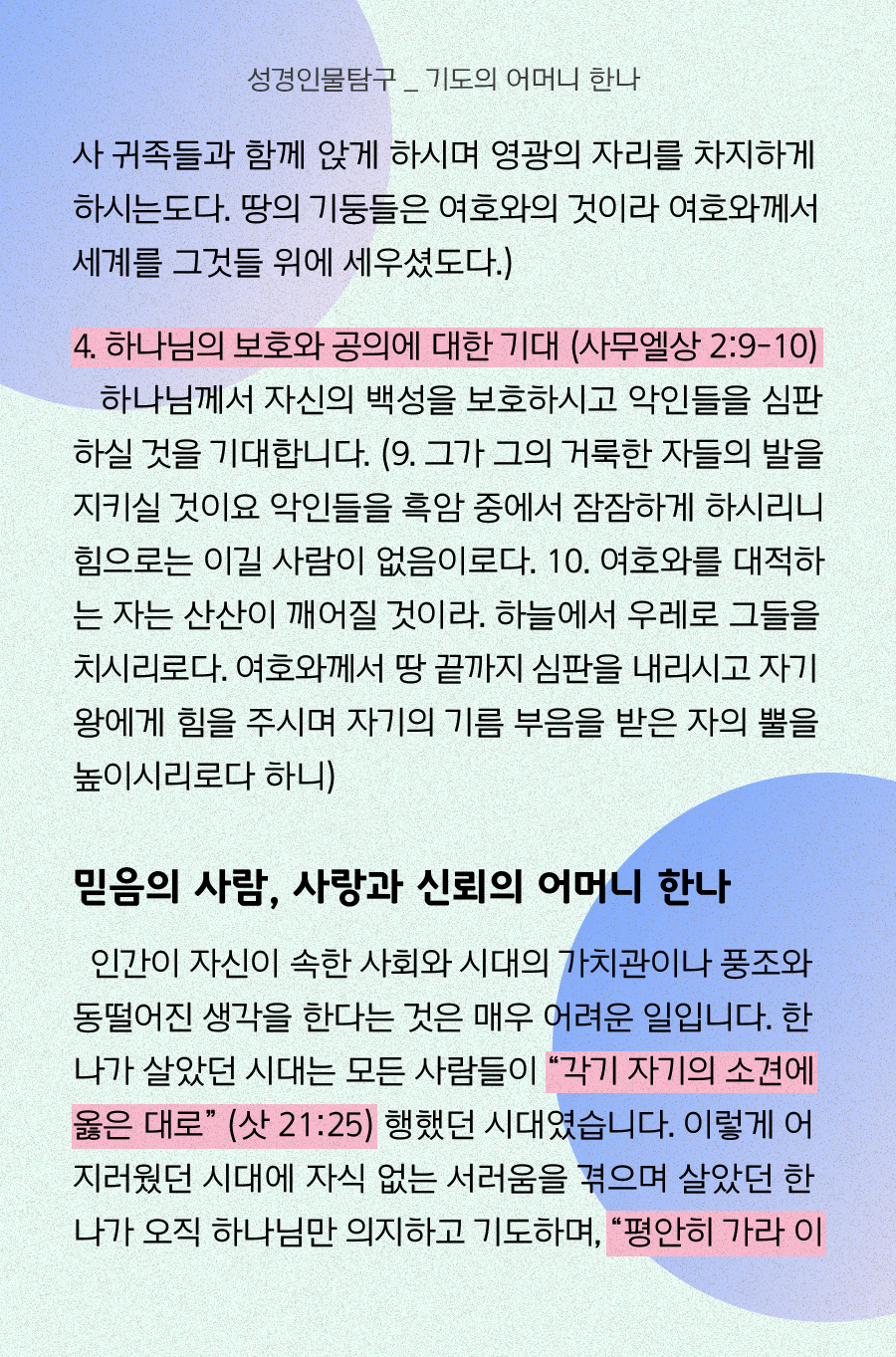 KakaoTalk_20240826_095952905_11.png