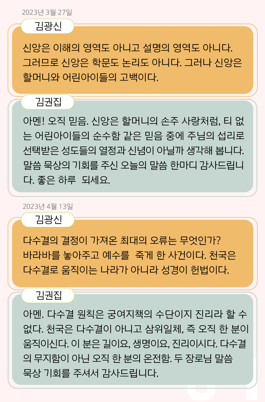 KakaoTalk_20240826_095952905_14.png