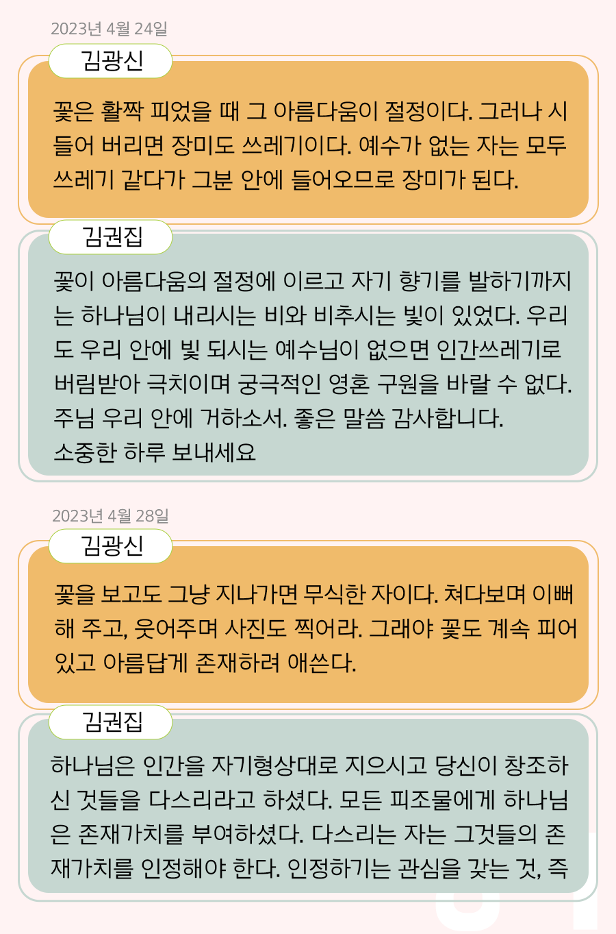 KakaoTalk_20240826_095952905_15.png