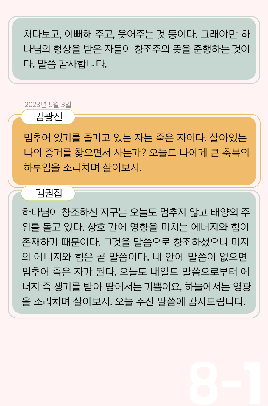 KakaoTalk_20240826_095952905_16.png