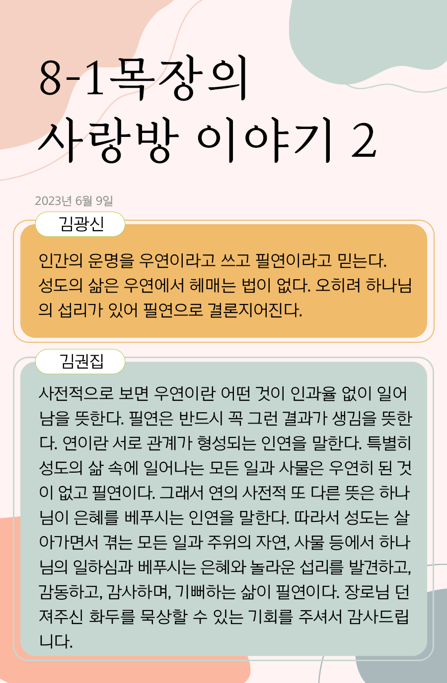 KakaoTalk_20240902_095954699_16.png