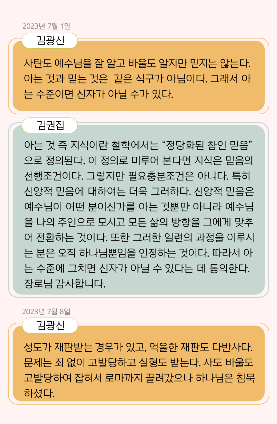 KakaoTalk_20240902_095954699_17.png