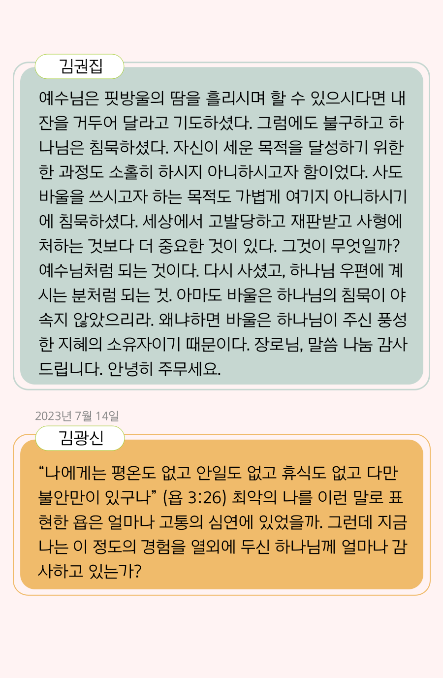 KakaoTalk_20240902_095954699_18.png