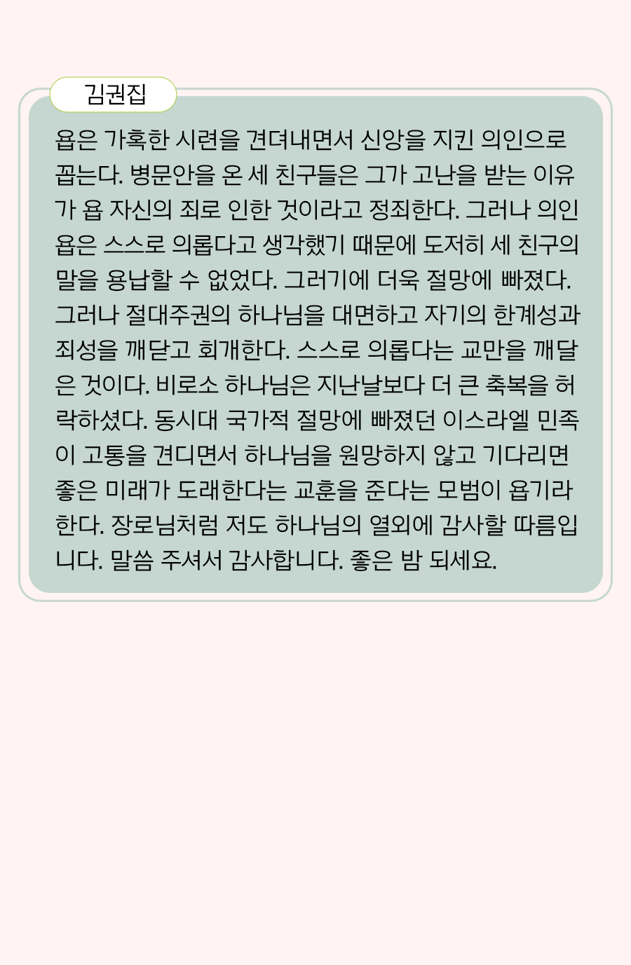 KakaoTalk_20240902_095954699_19.png