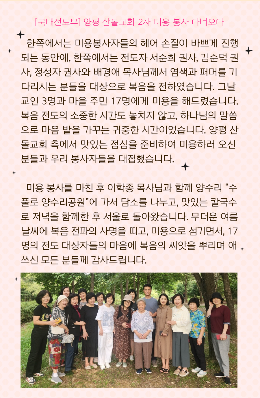 KakaoTalk_20240916_100002492_09.png