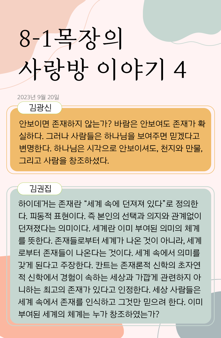 KakaoTalk_20240916_100002492_11.png