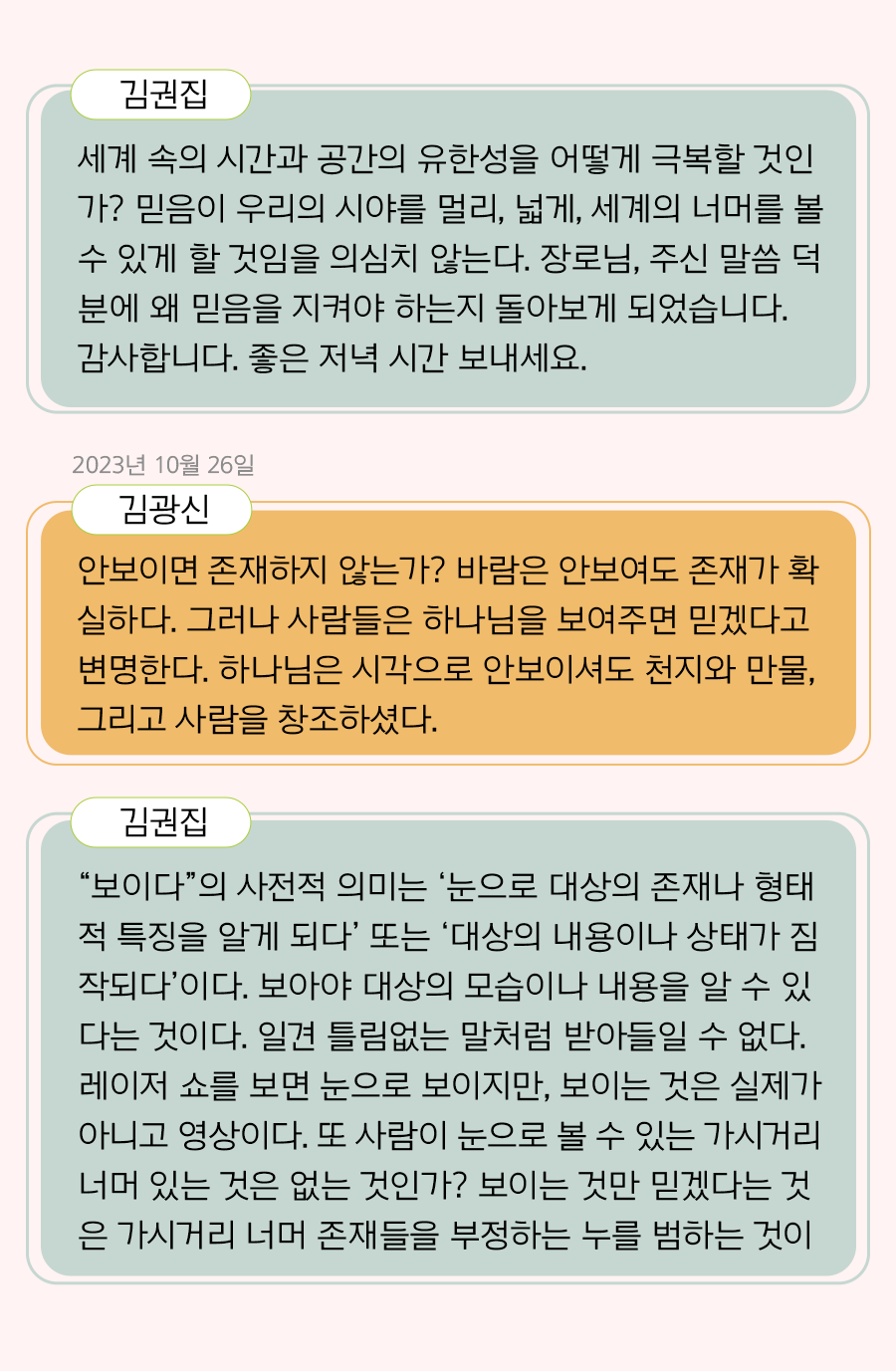 KakaoTalk_20240916_100002492_12.png