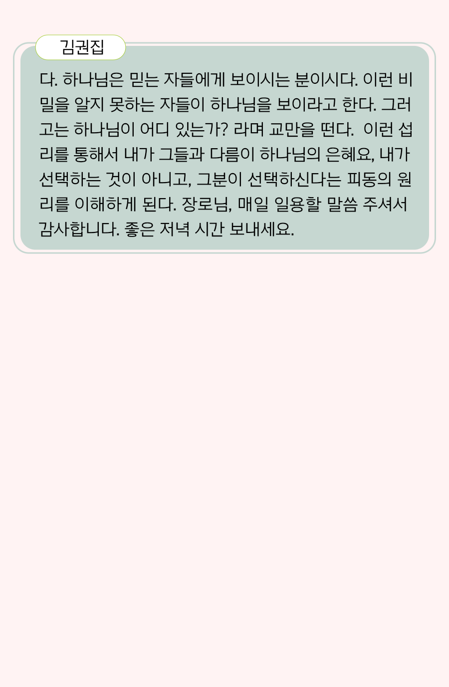 KakaoTalk_20240916_100002492_13.png