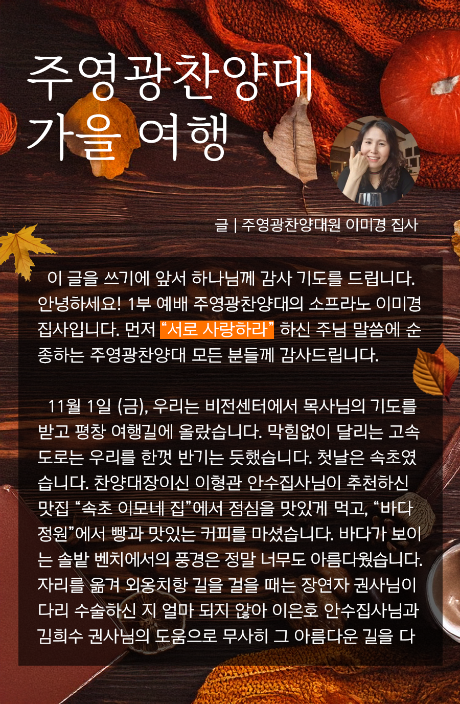 KakaoTalk_20241111_100028887_04.png