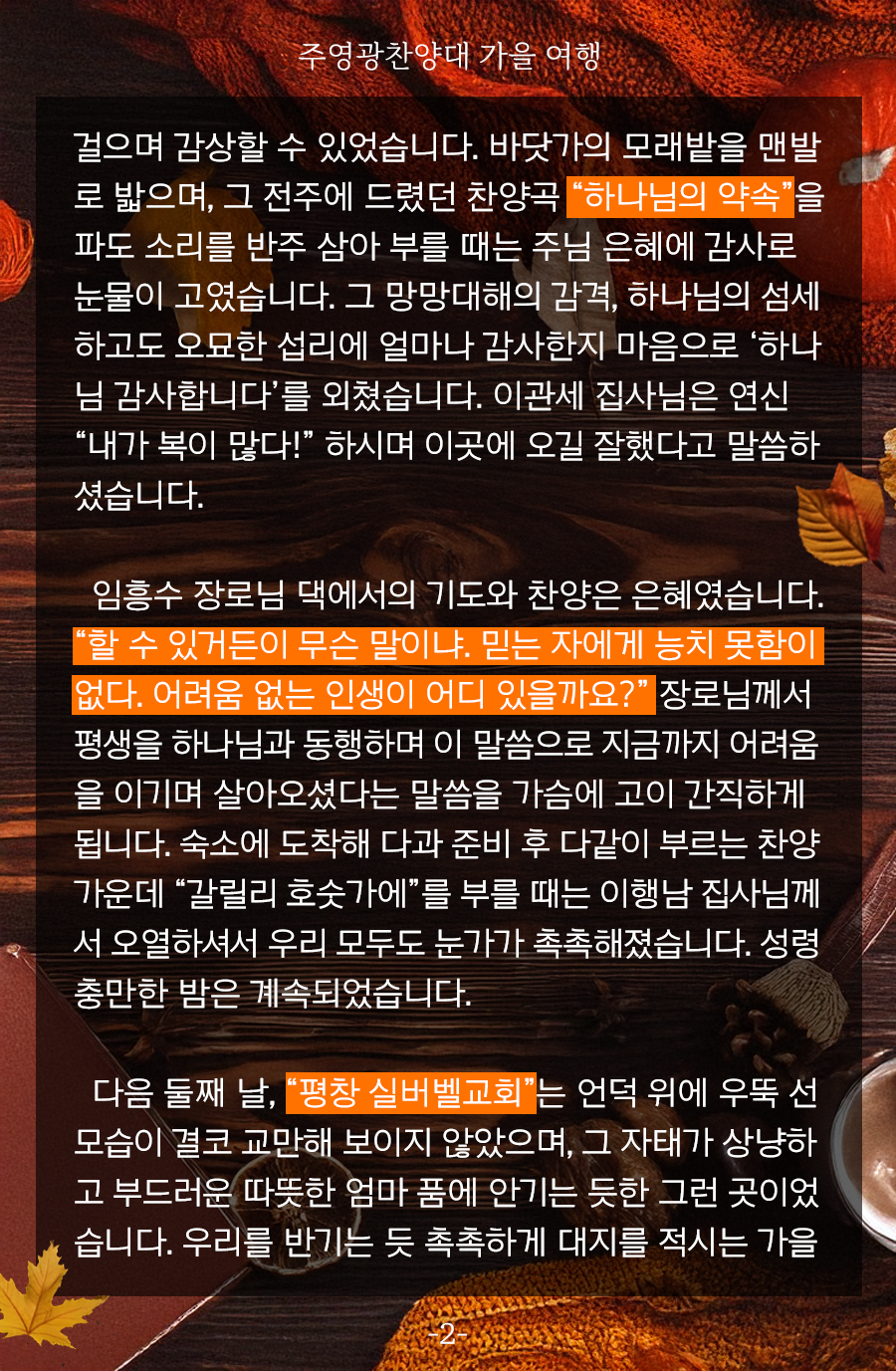 KakaoTalk_20241111_100028887_05.png