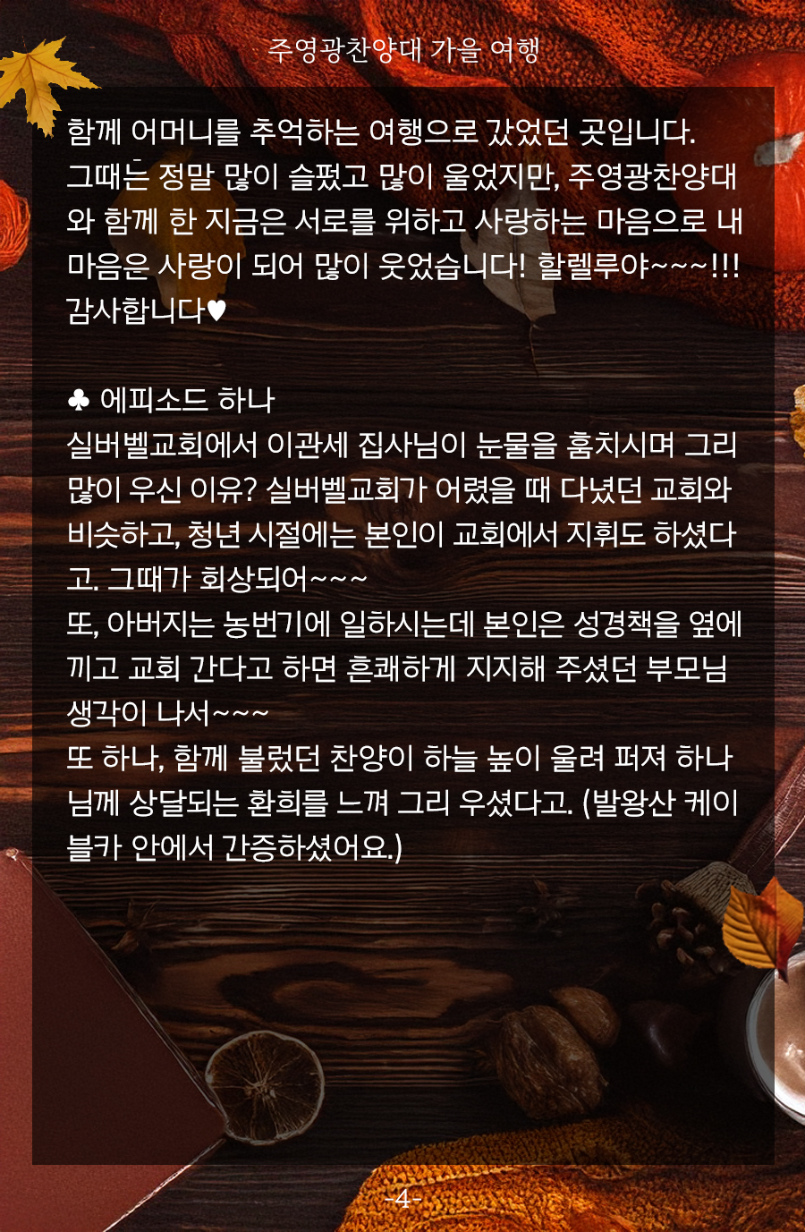 KakaoTalk_20241111_100028887_07.png