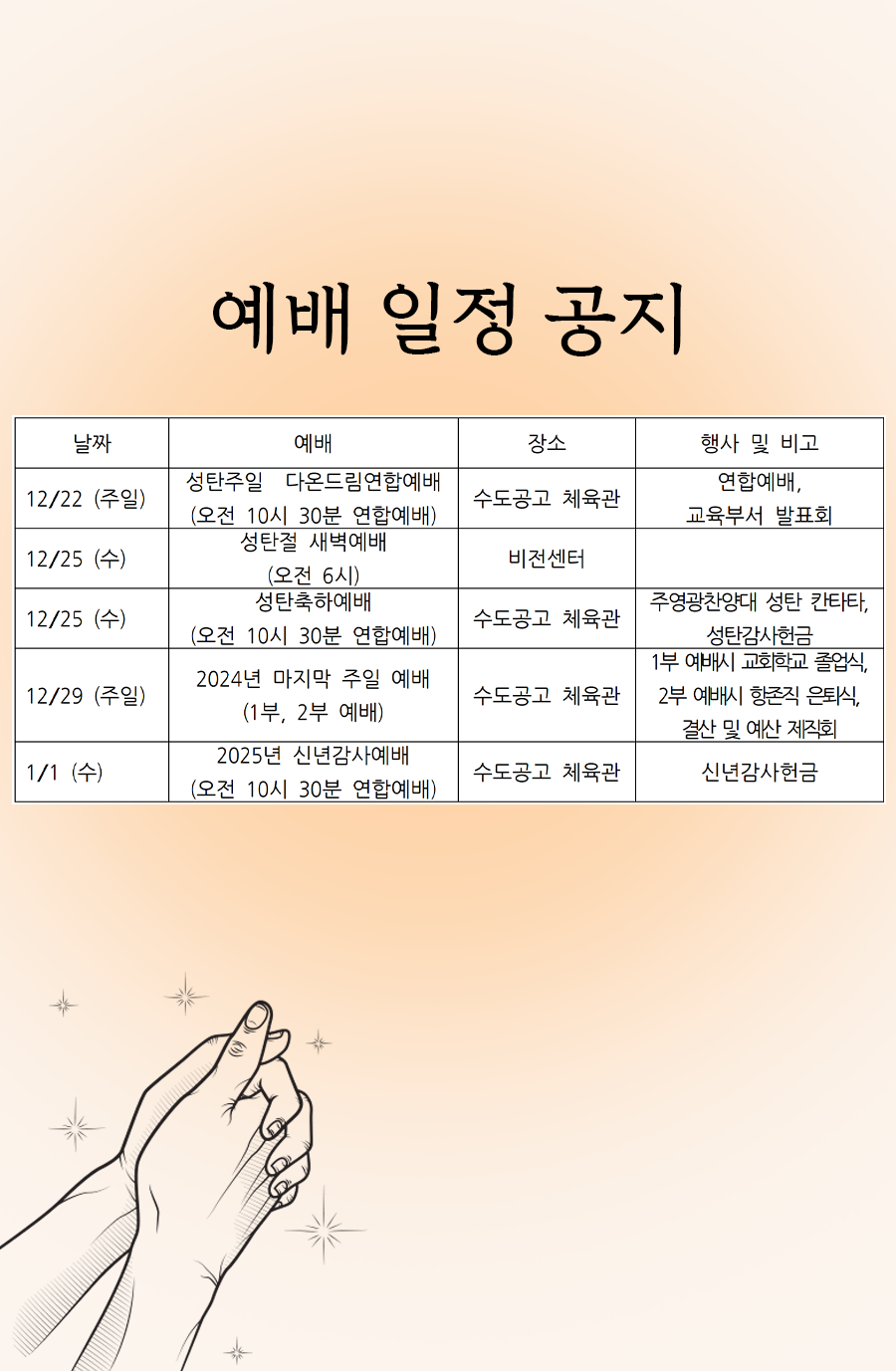 KakaoTalk_20241216_100022236_12.png