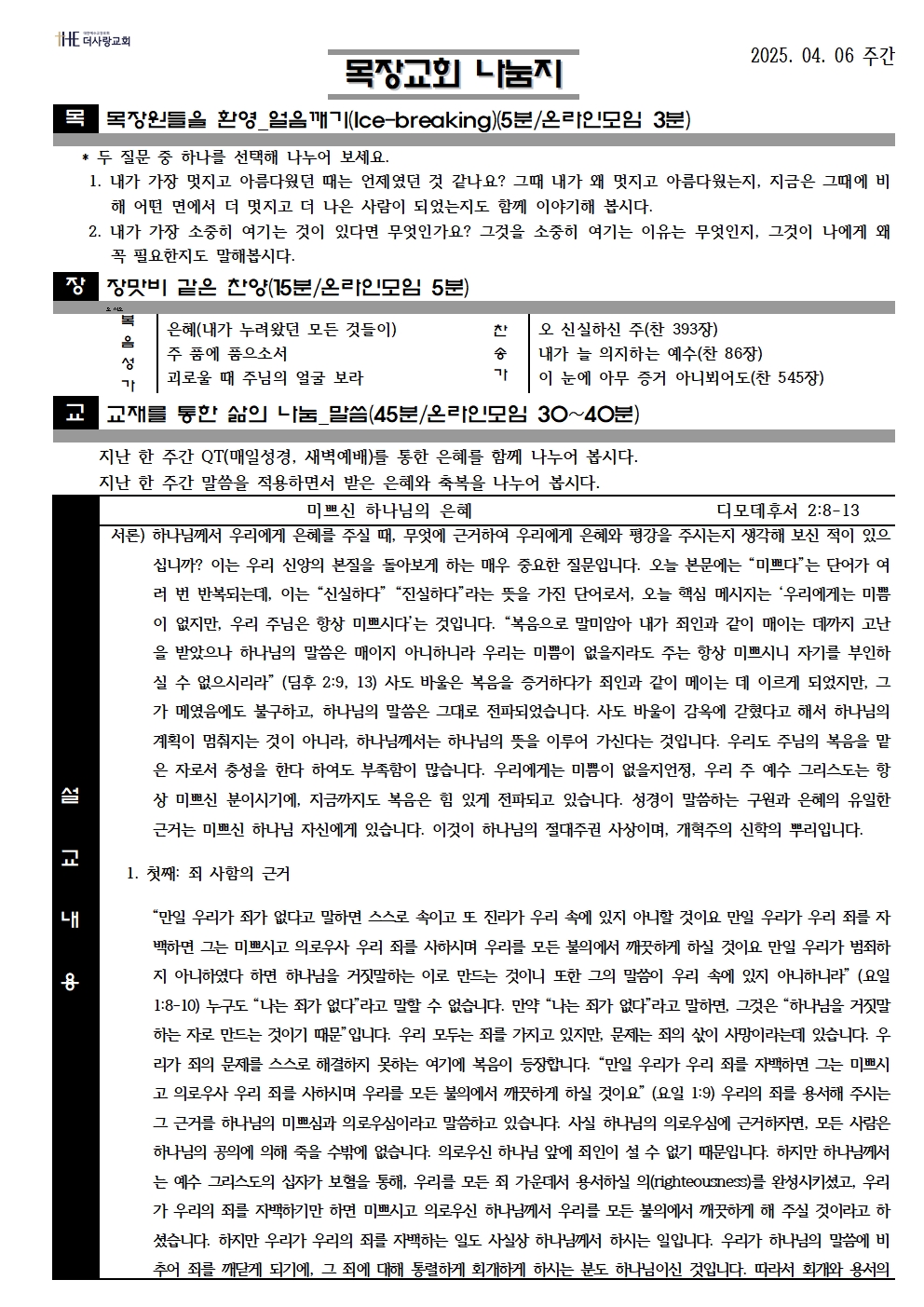 KakaoTalk_20250408_152630548.jpg