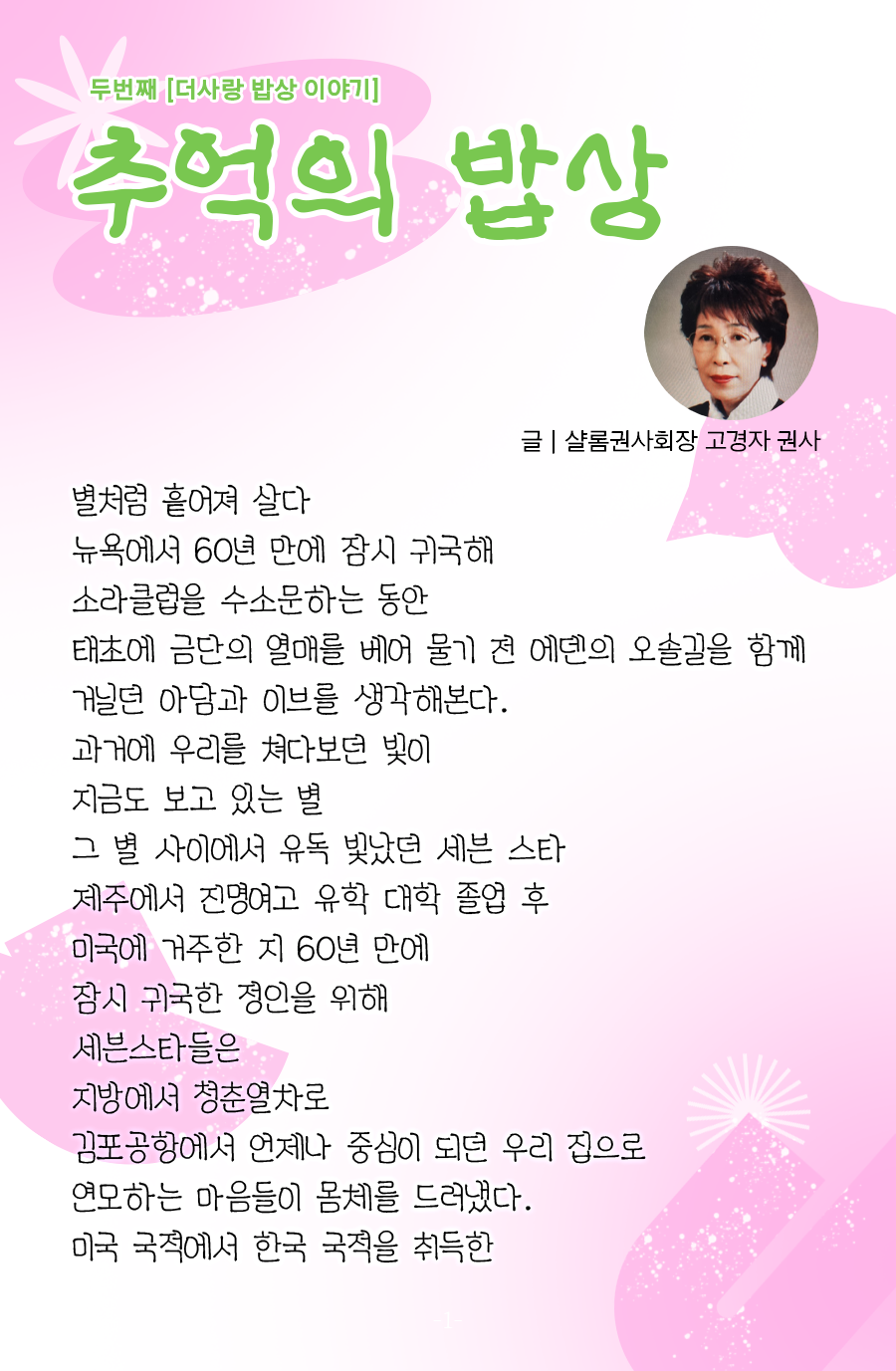 KakaoTalk_20250428_100055949_07.png