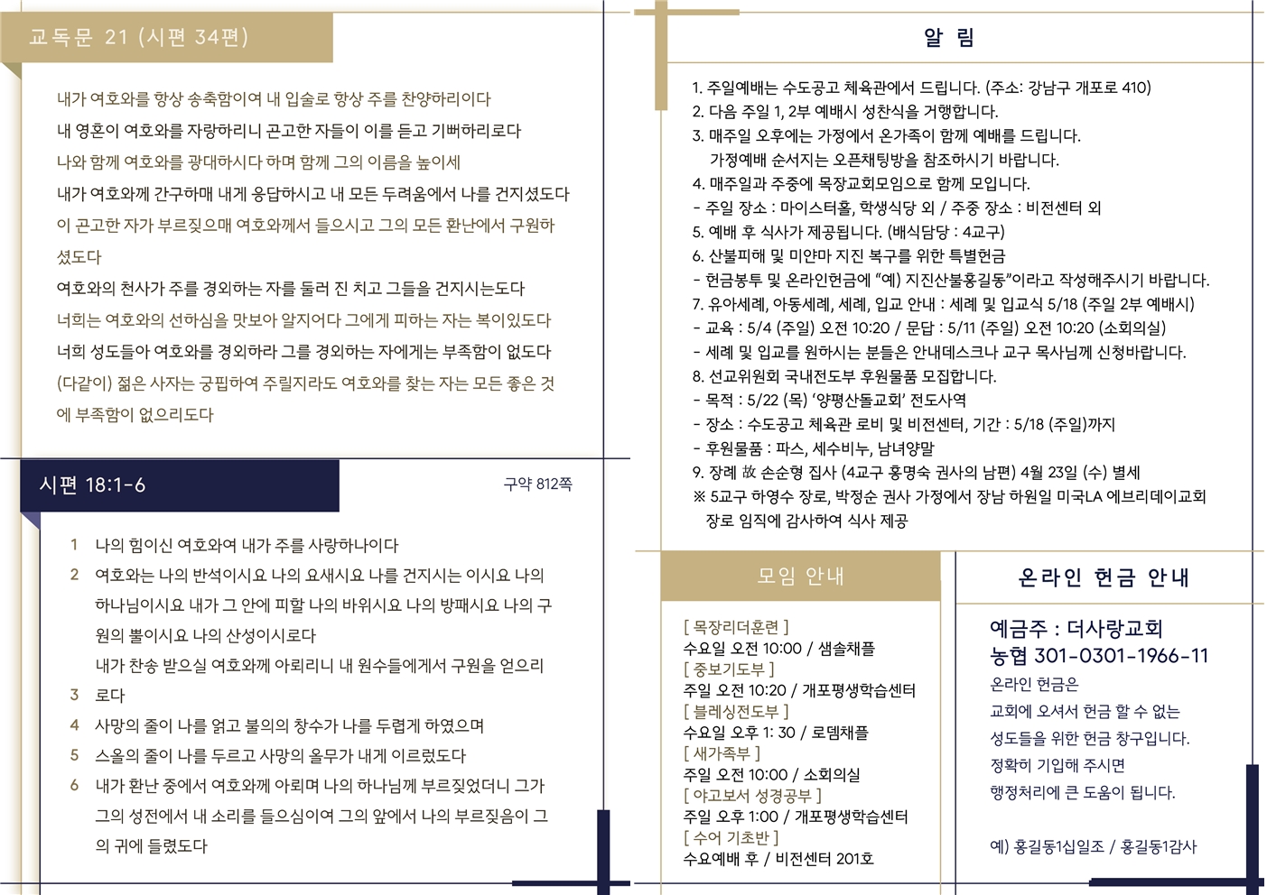 20250427 주보002.jpg