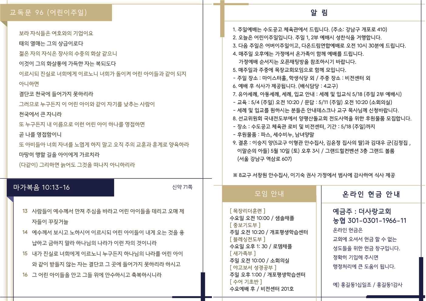 20250504 주보002.jpg