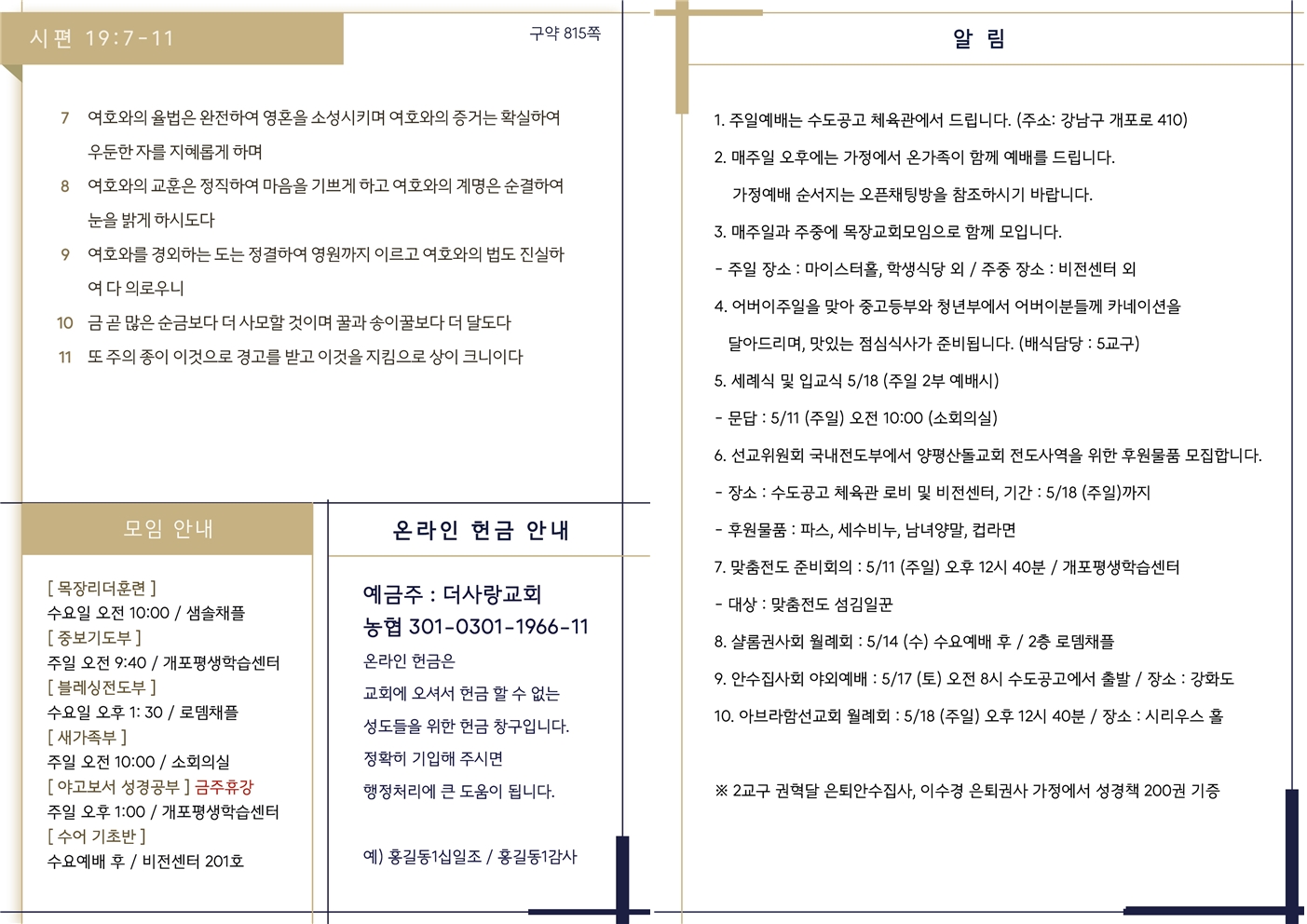 20250511 주보002.jpg