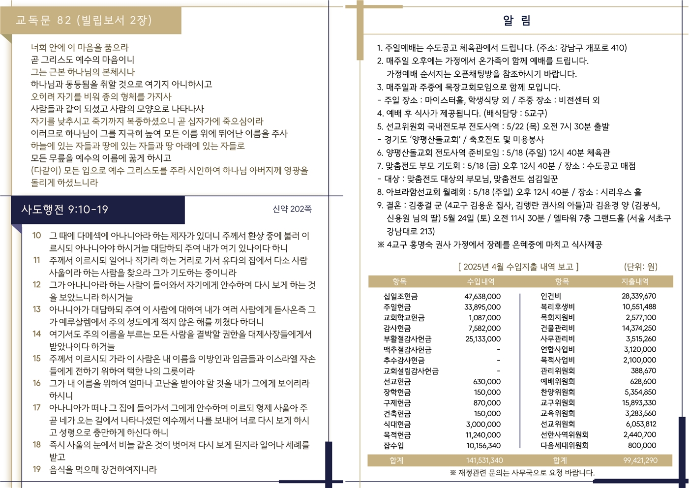 20250518 주보002.jpg