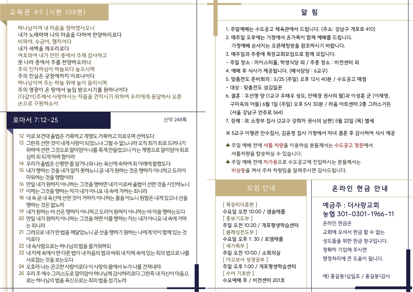 20250525 주보002.jpg