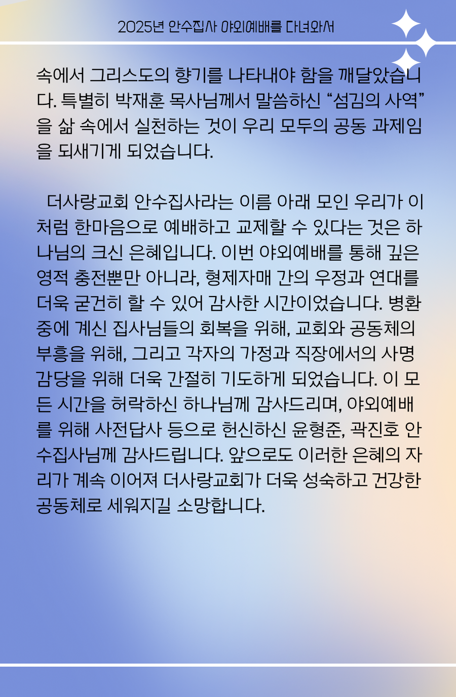 KakaoTalk_20250526_100241314_12.png