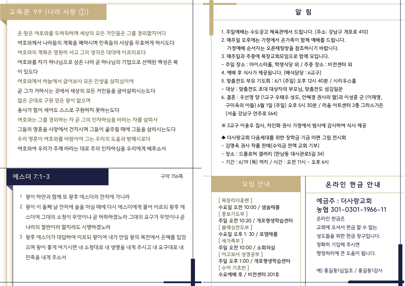 20250601 주보002.jpg