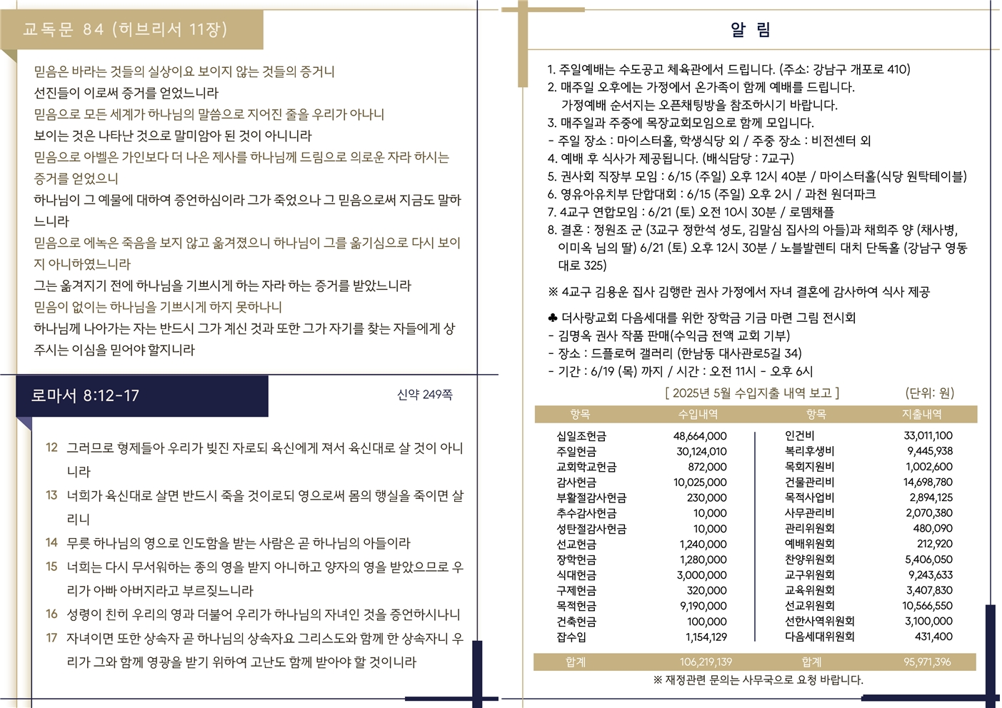 20250615 주보002.jpg