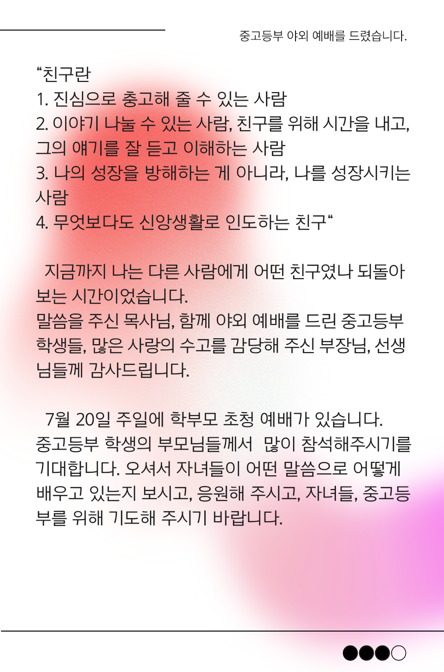 KakaoTalk_20250609_100003737_11.png
