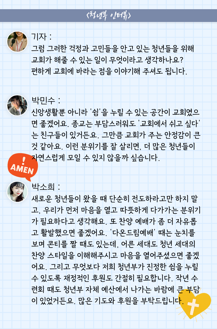 KakaoTalk_20250616_100125642_11.png