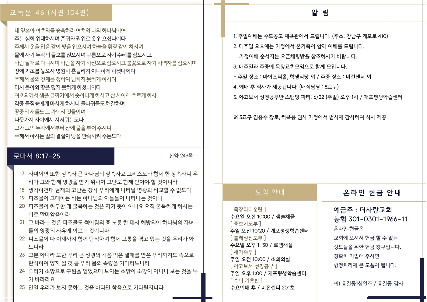 20250622 주보002.jpg