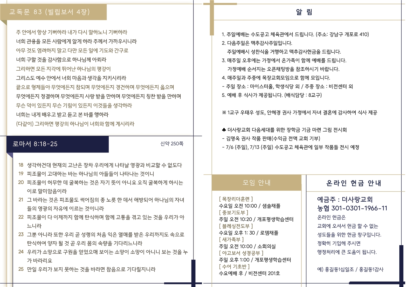 20250629 주보002.jpg