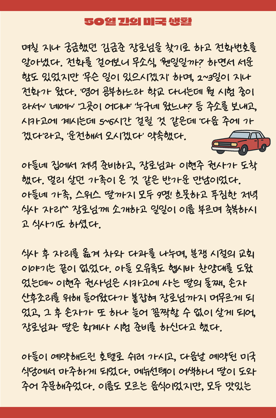 KakaoTalk_20250630_100002119_13.png