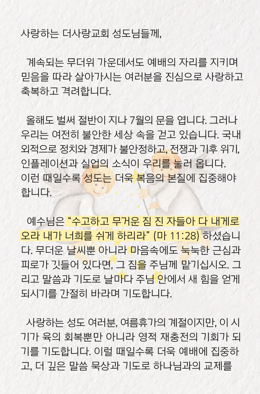 KakaoTalk_20250707_100046267_02.png