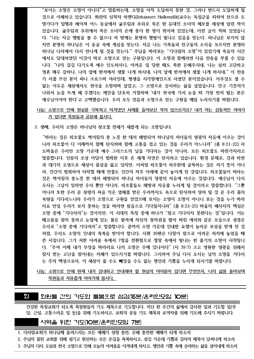 20250629 나눔지002.jpg