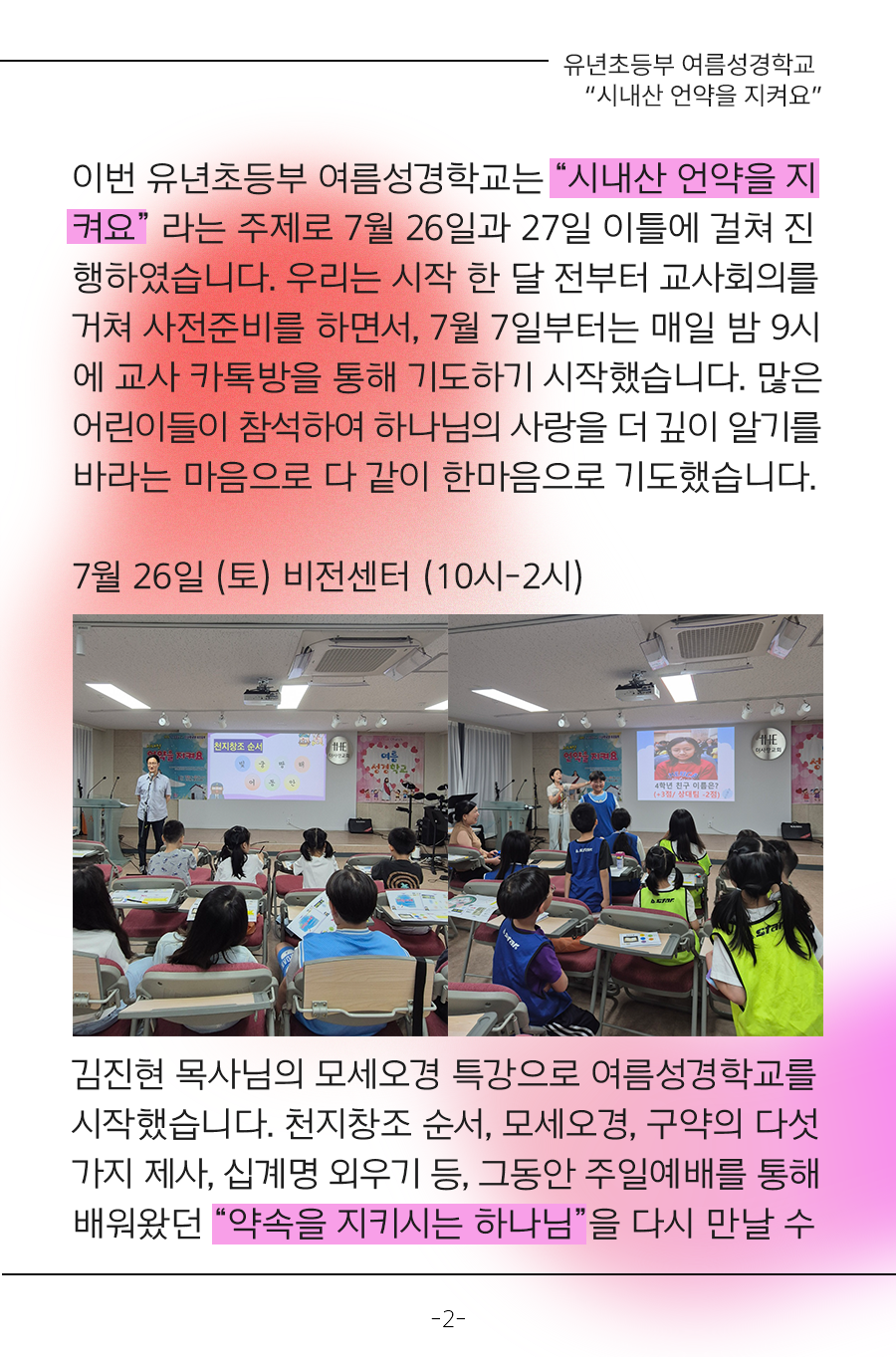 KakaoTalk_20250804_100002958_06.png