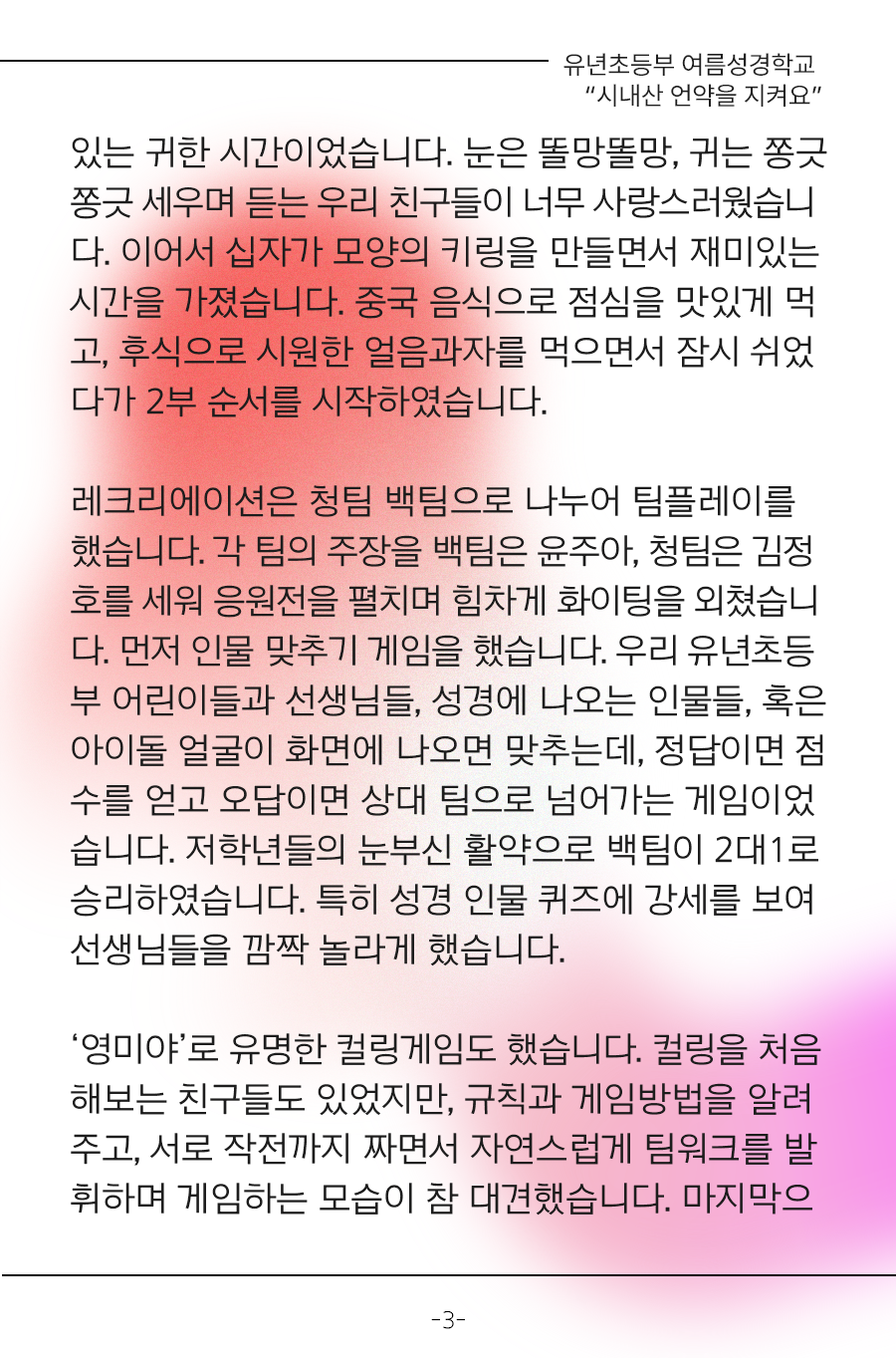 KakaoTalk_20250804_100002958_07.png